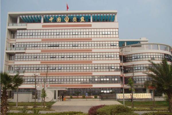 国家松脂林化产品质量监督检验中心(广西)